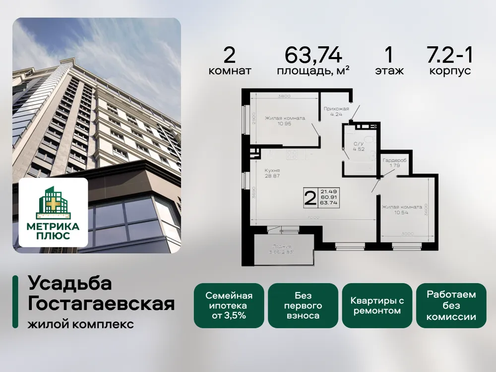 Продается 2-комнатная квартира, 63,7 м² - Фото 2