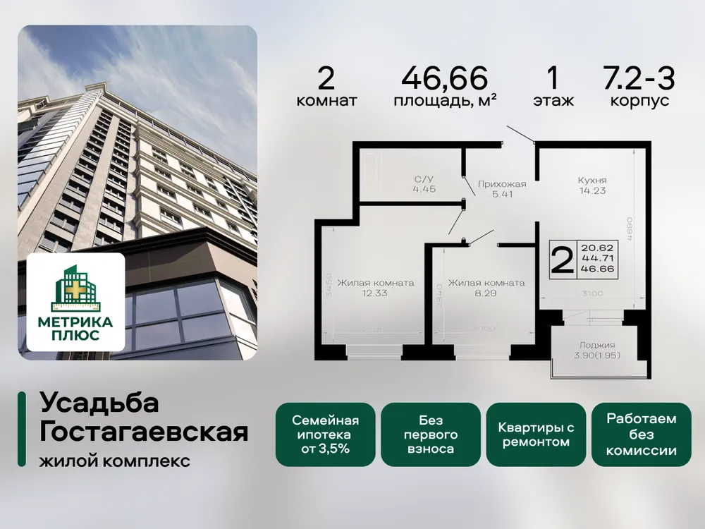 Продается 2-комнатная квартира, 46,7 м² - Фото 2