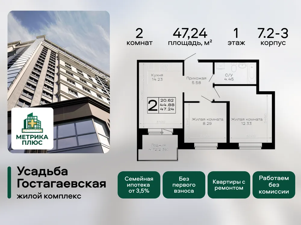 Продается 2-комнатная квартира, 47,2 м² - Фото 2