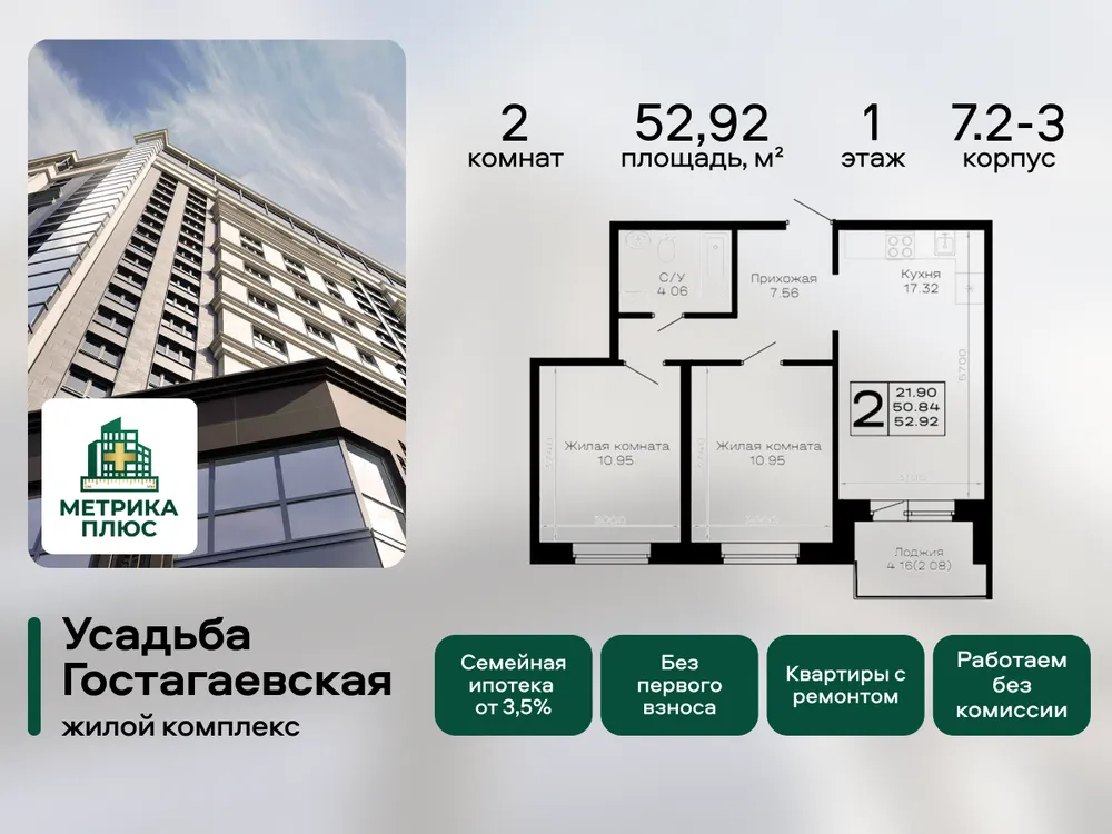 Продается 2-комнатная квартира, 52,9 м² - Фото 2