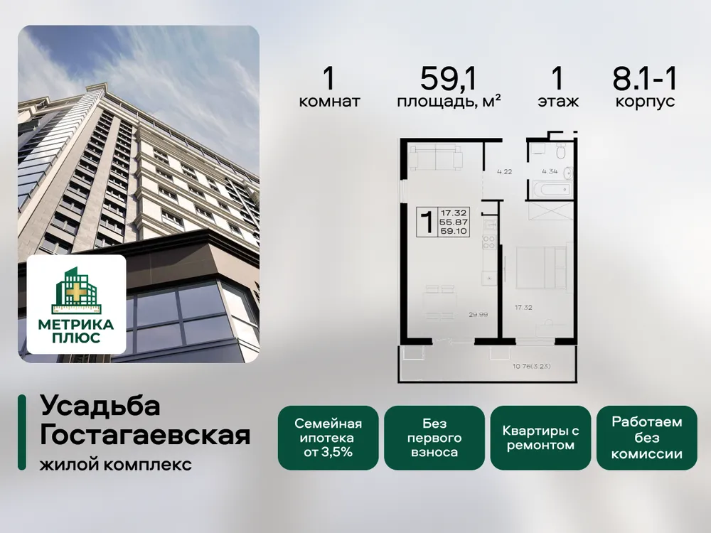 Продается 1-комнатная квартира, 59,1 м² - Фото 2