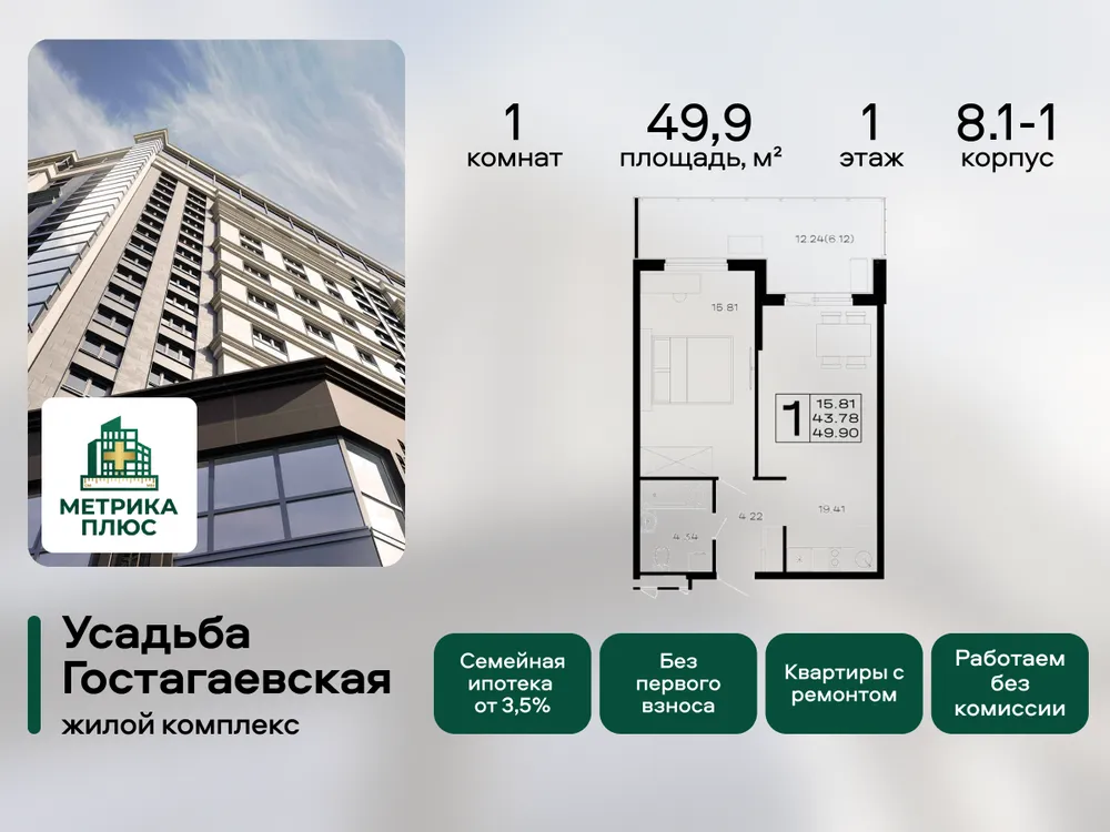 Продается 1-комнатная квартира, 49,9 м² - Фото 2