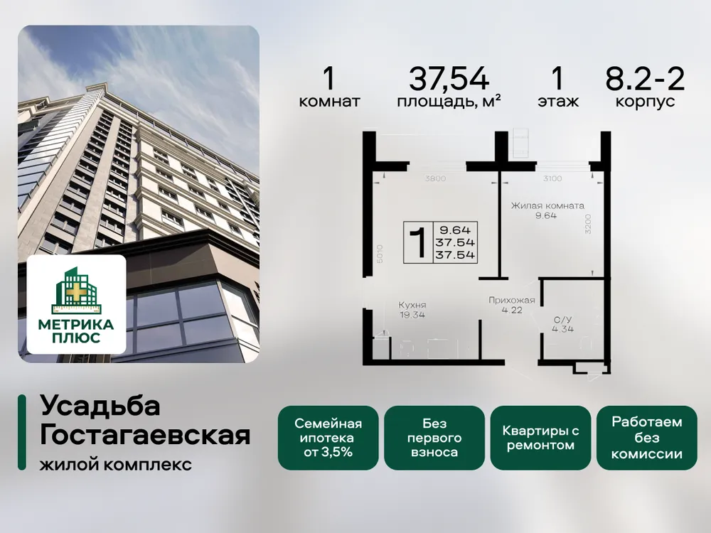 Продается 1-комнатная квартира, 37,5 м² - Фото 2