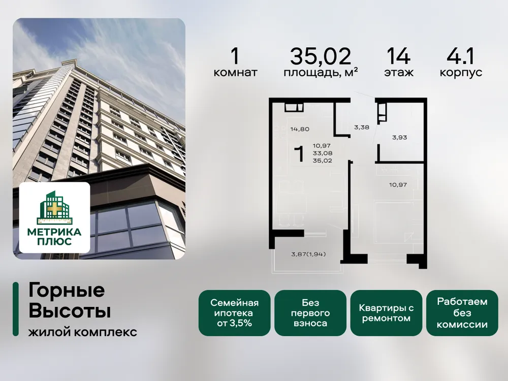Продается 1-комнатная квартира, 35 м² - Фото 2