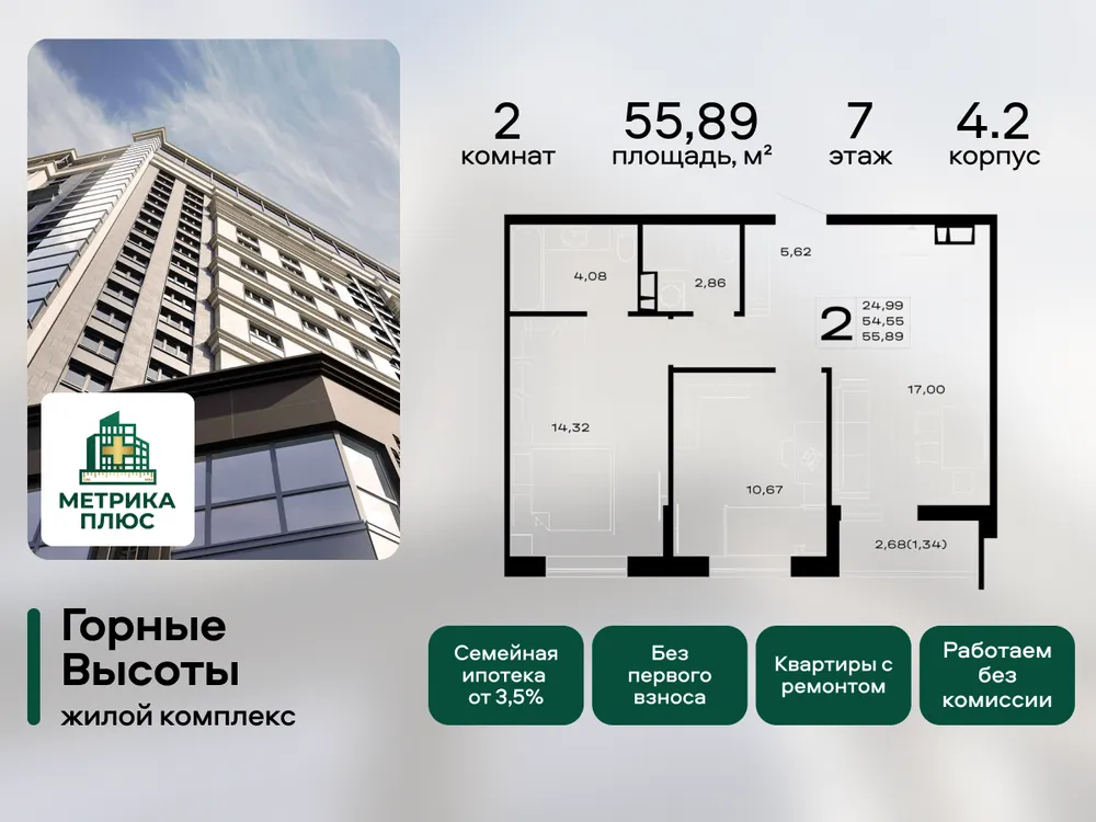 Продается 2-комнатная квартира, 55,9 м² - Фото 2