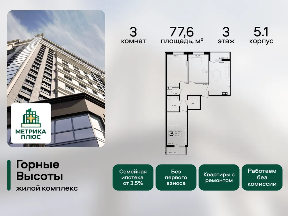 Продается 3-комнатная квартира, 77,6 м² - Фото 2