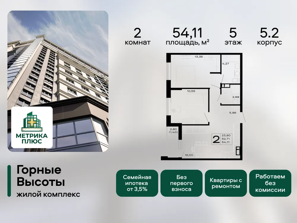 Продается 2-комнатная квартира, 54,1 м² - Фото 2