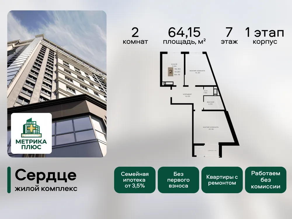 Продается 2-комнатная квартира, 64,2 м² - Фото 2