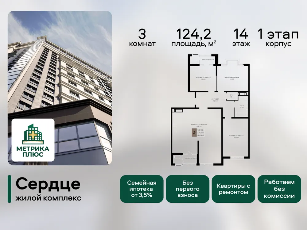 Продается 3-комнатная квартира, 124,2 м² - Фото 2