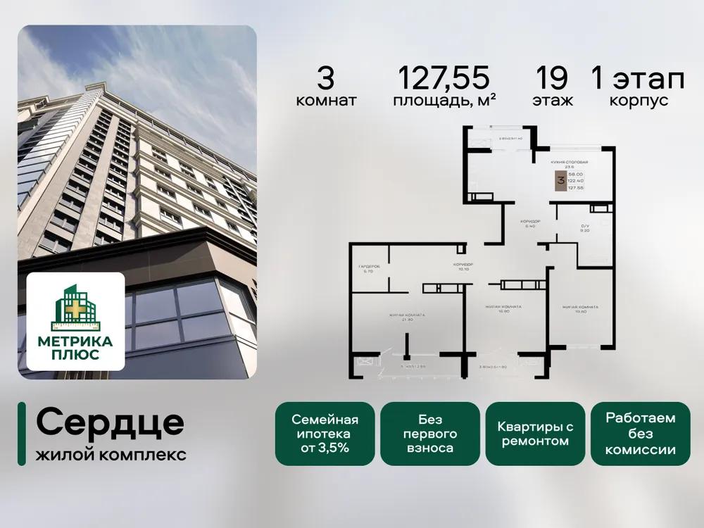 Продается 3-комнатная квартира, 127,6 м² - Фото 2