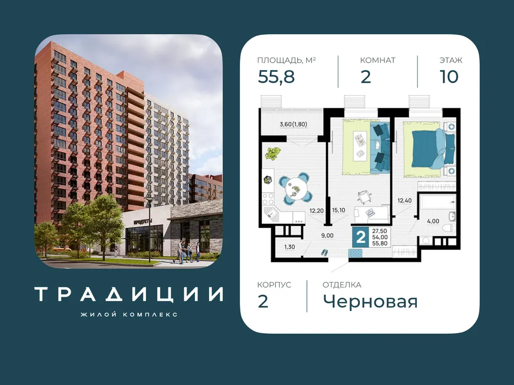 Продается 2-комнатная квартира, 55,8 м² - Фото 2