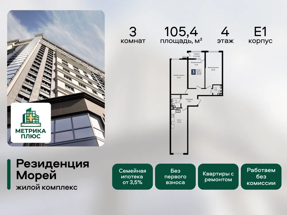 Продается 3-комнатная квартира, 105,4 м² - Фото 2