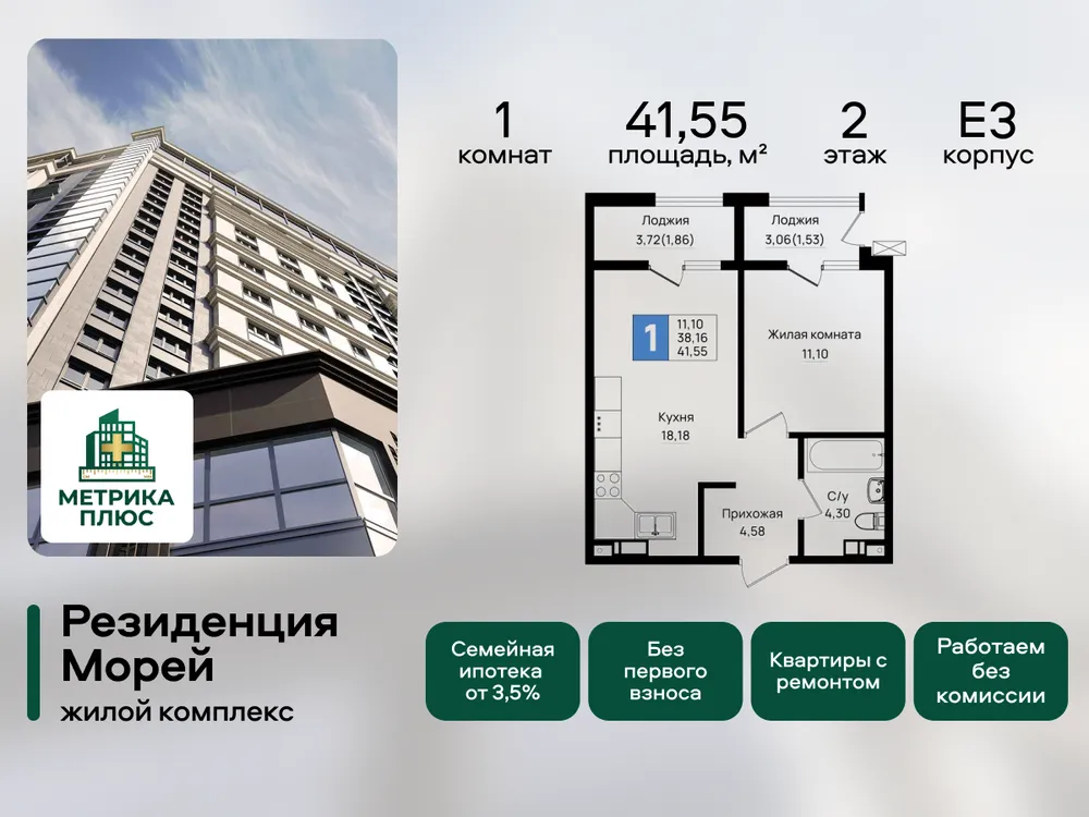 Продается 1-комнатная квартира, 41,6 м² - Фото 3