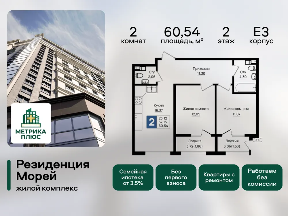 Продается 2-комнатная квартира, 60,5 м² - Фото 2