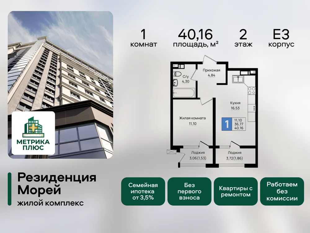 Продается 1-комнатная квартира, 40,2 м² - Фото 2