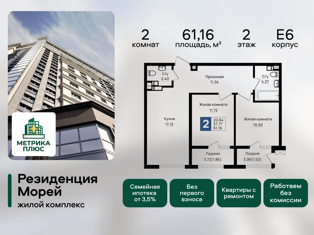 Продается 2-комнатная квартира, 61,2 м² - Фото 2