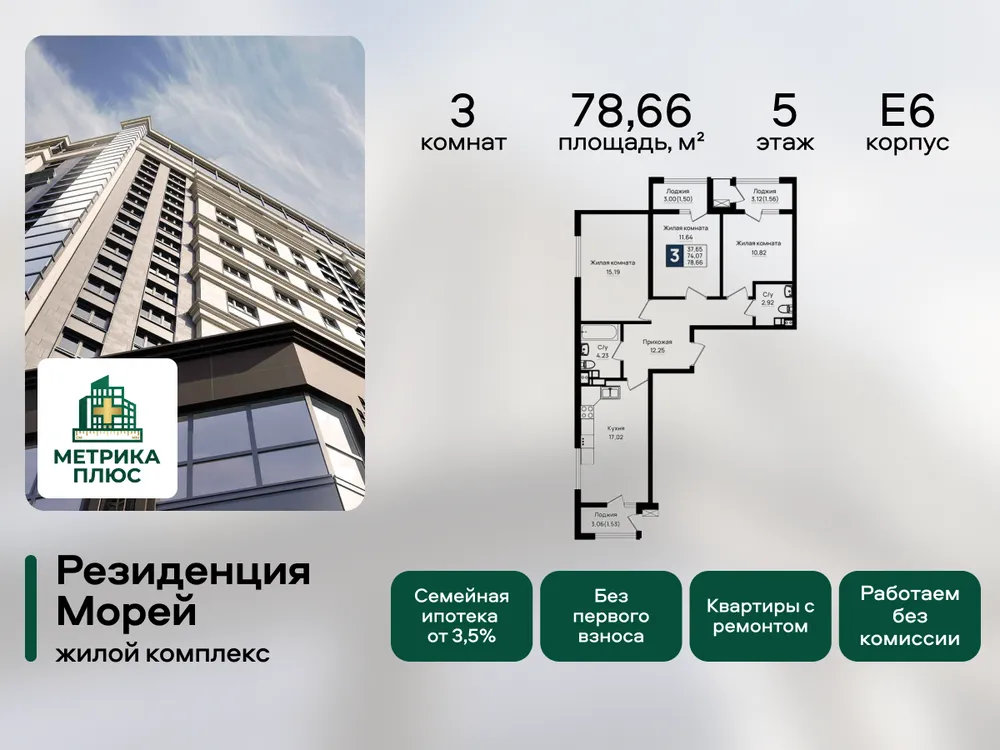 Продается 3-комнатная квартира, 78,7 м² - Фото 2