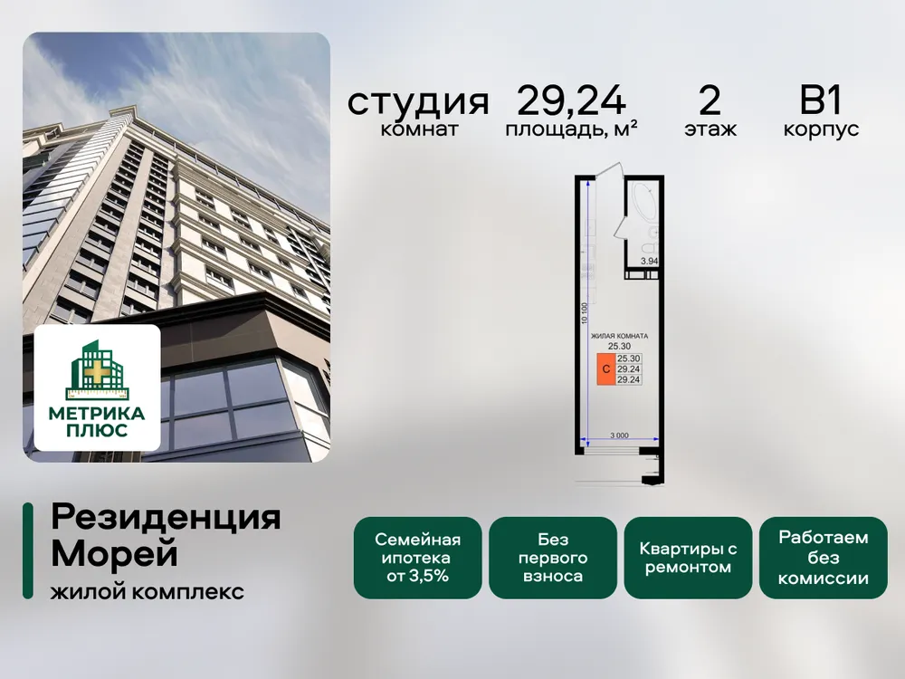 Продается студия, 29,2 м² - Фото 2