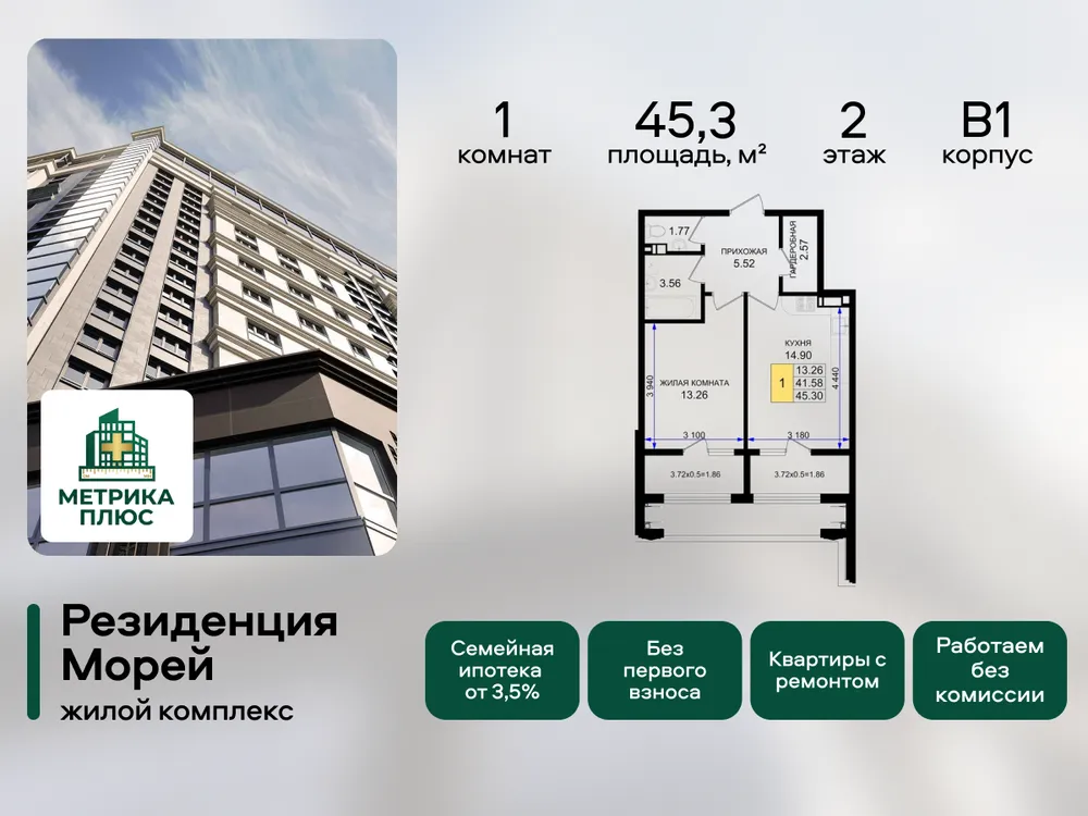 Продается 1-комнатная квартира, 45,3 м² - Фото 2