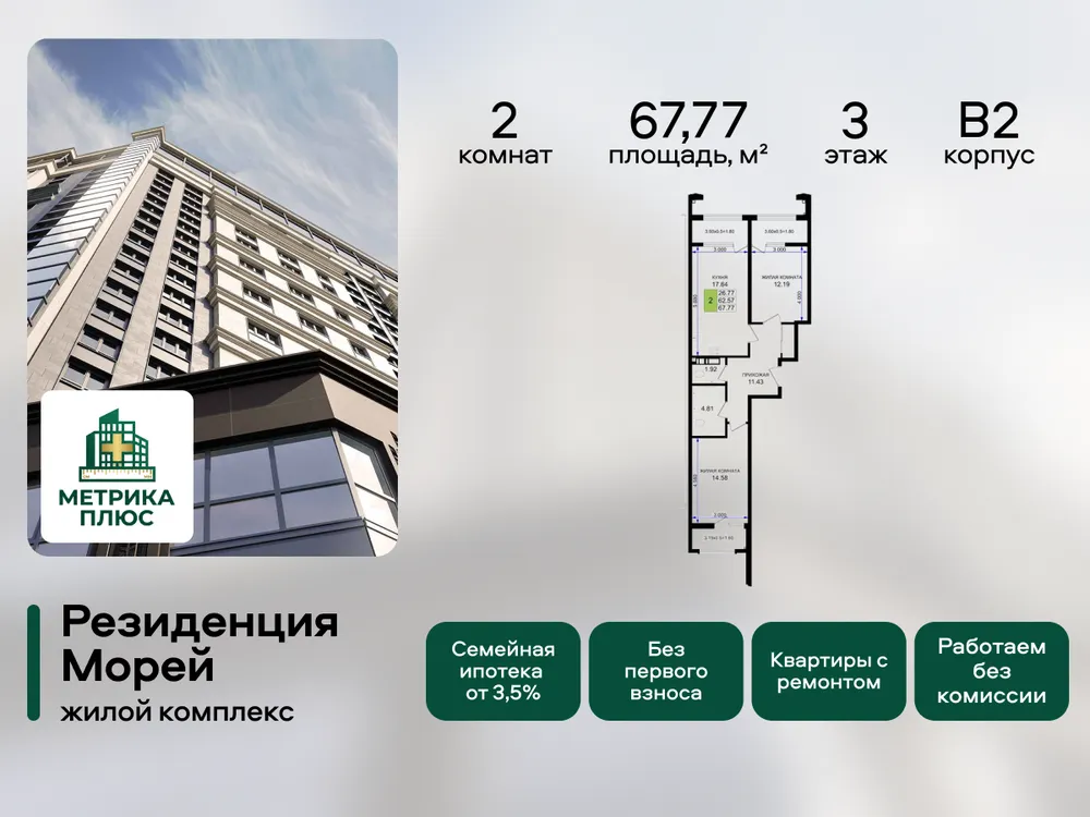 Продается 2-комнатная квартира, 67,8 м² - Фото 2