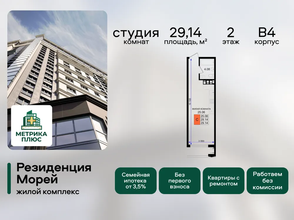 Продается студия, 29,1 м² - Фото 2