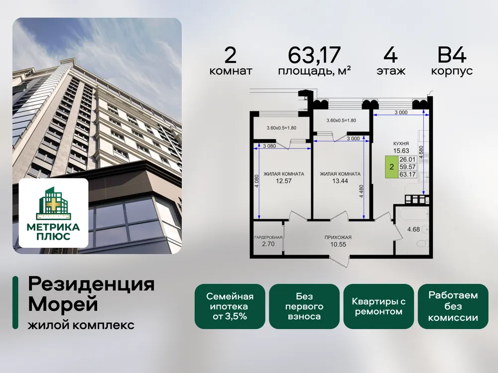 Продается 2-комнатная квартира, 63,2 м² - Фото 2