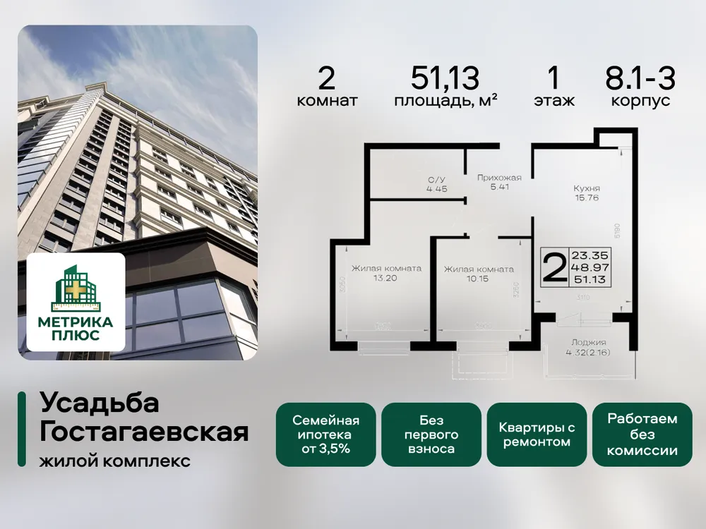 Продается 2-комнатная квартира, 51,1 м² - Фото 2
