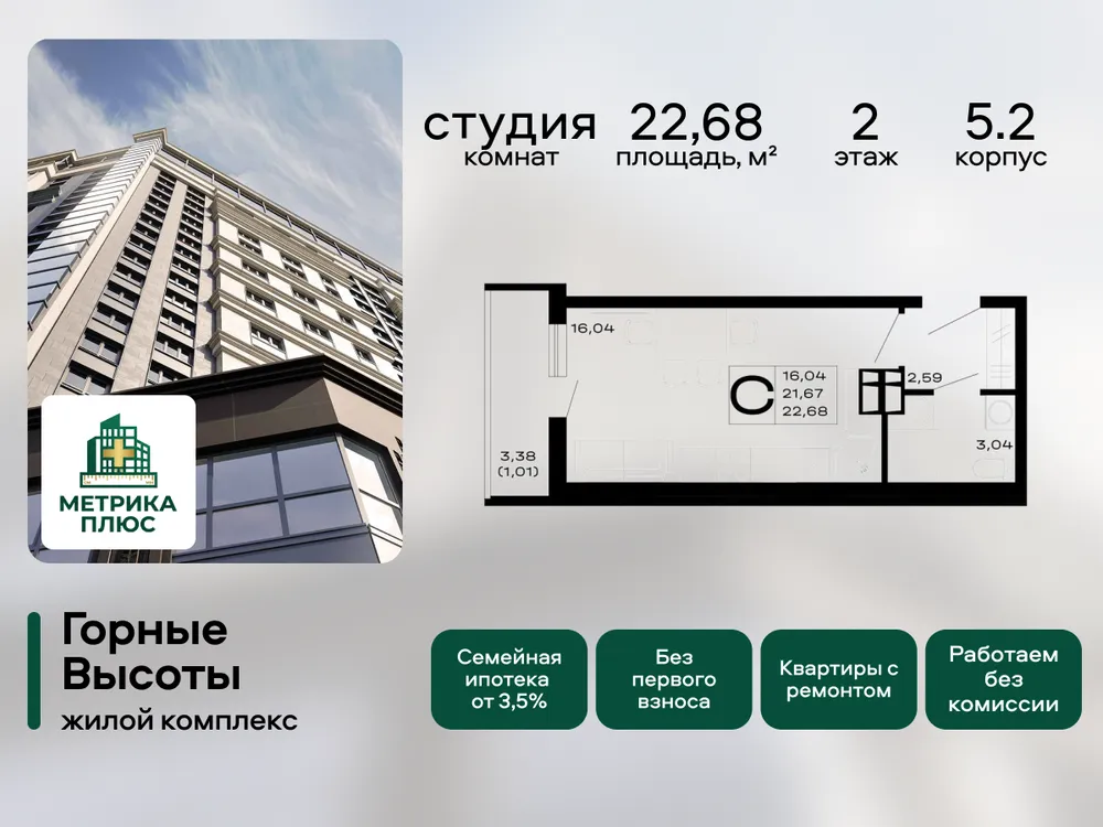 Продается студия, 22,7 м² - Фото 2