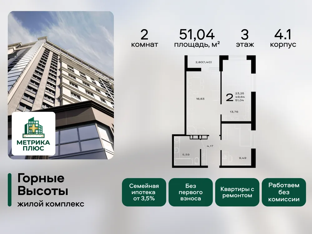 Продается 2-комнатная квартира, 51 м² - Фото 2