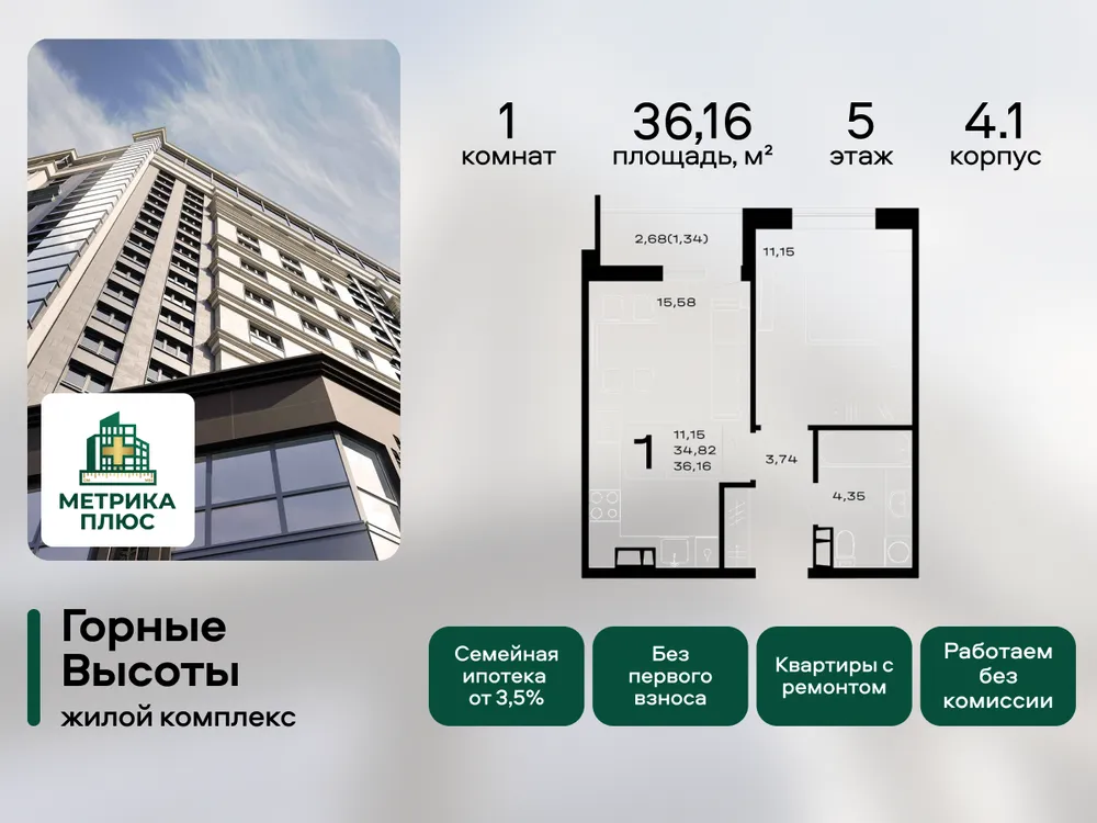 Продается 1-комнатная квартира, 36,2 м² - Фото 2
