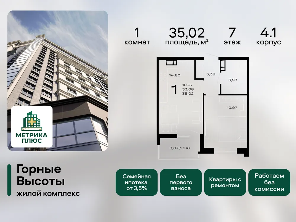 Продается 1-комнатная квартира, 35 м² - Фото 2