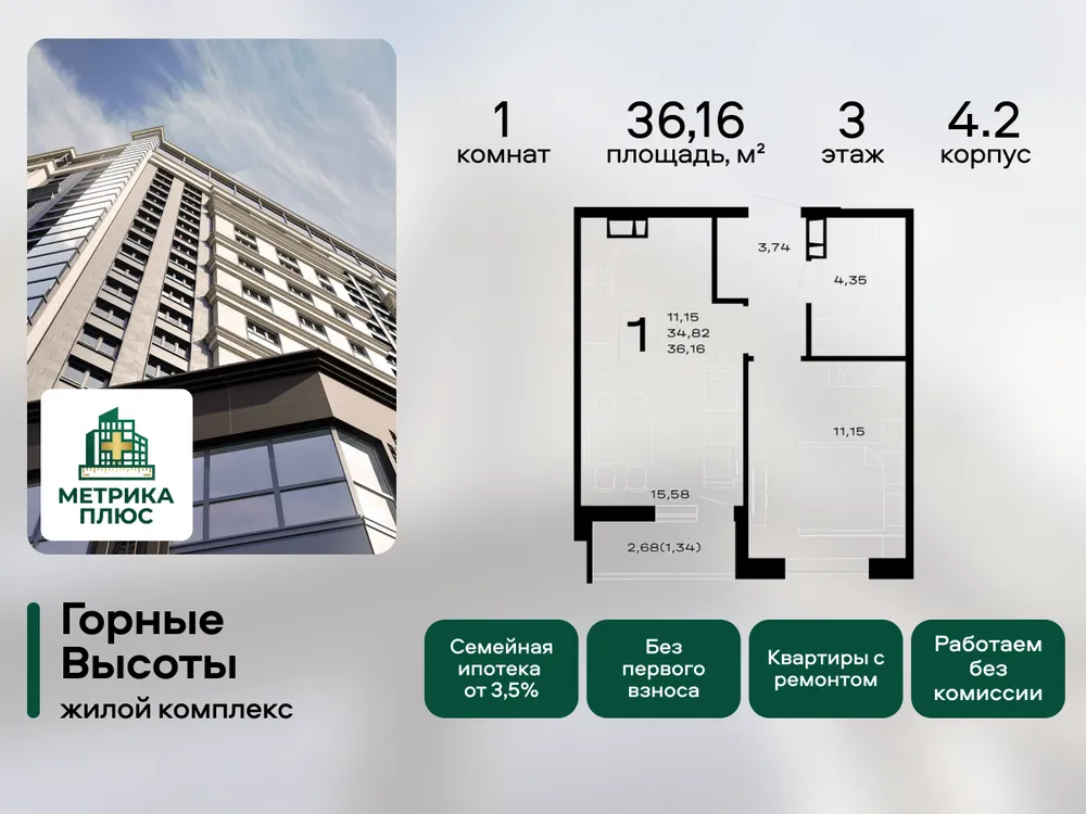 Продается 1-комнатная квартира, 36,2 м² - Фото 2
