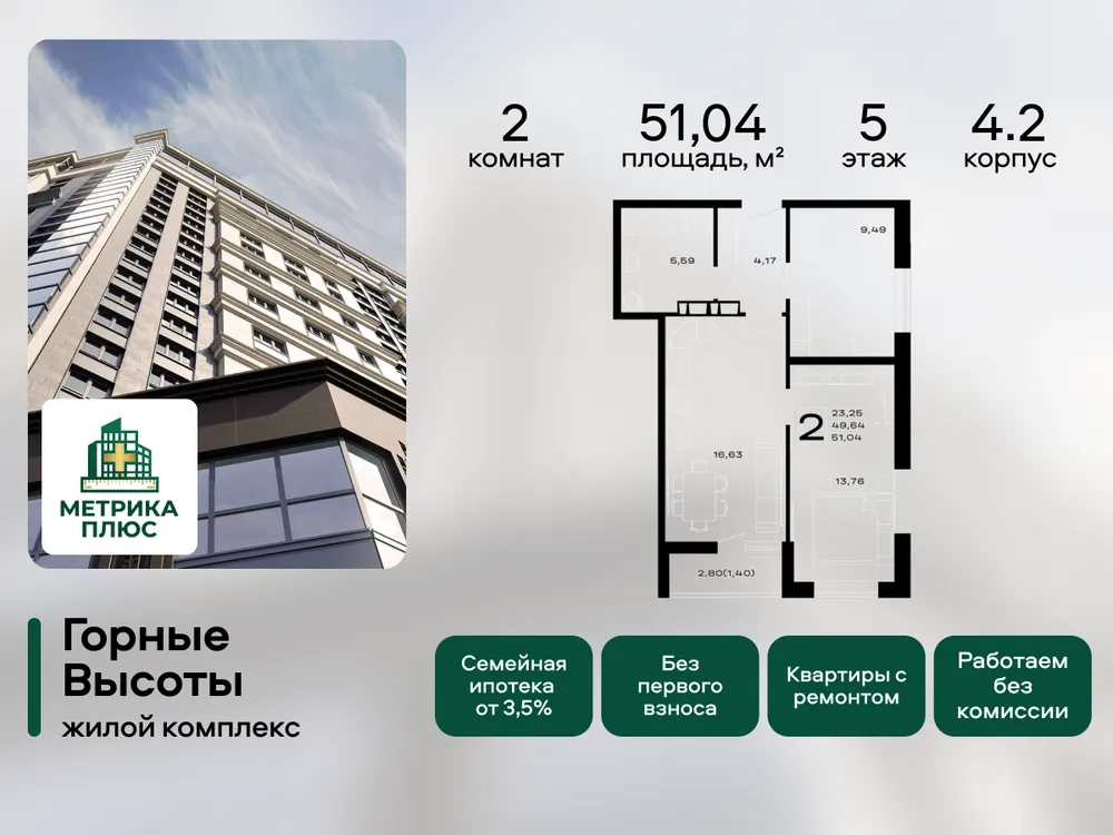 Продается 2-комнатная квартира, 51 м² - Фото 2