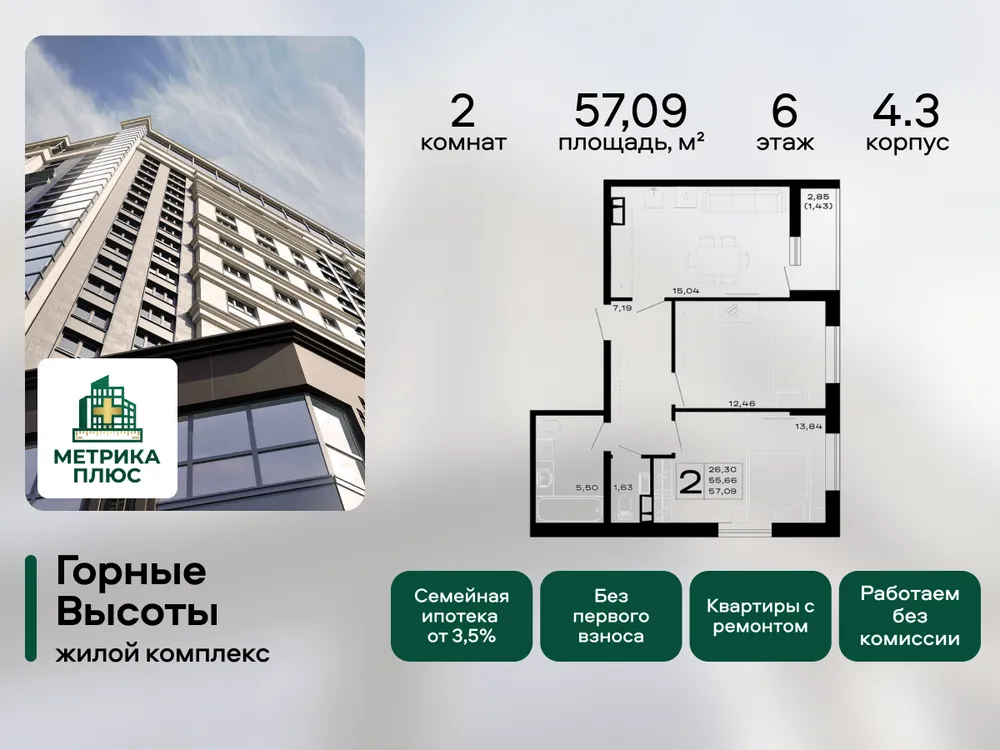 Продается 2-комнатная квартира, 57,1 м² - Фото 2