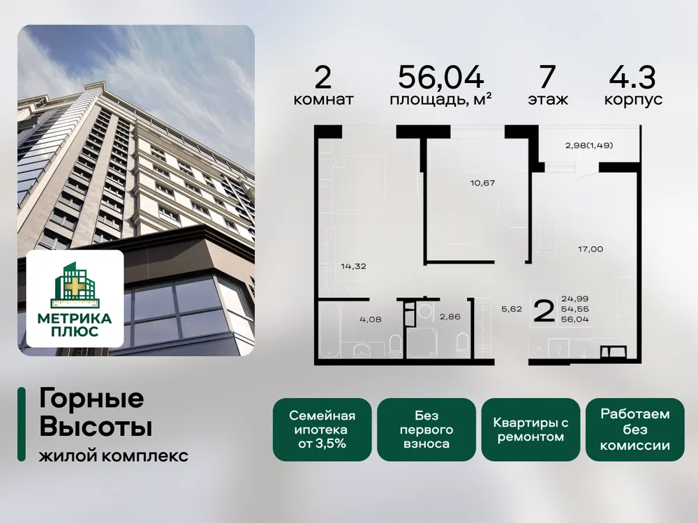 Продается 2-комнатная квартира, 56 м² - Фото 2