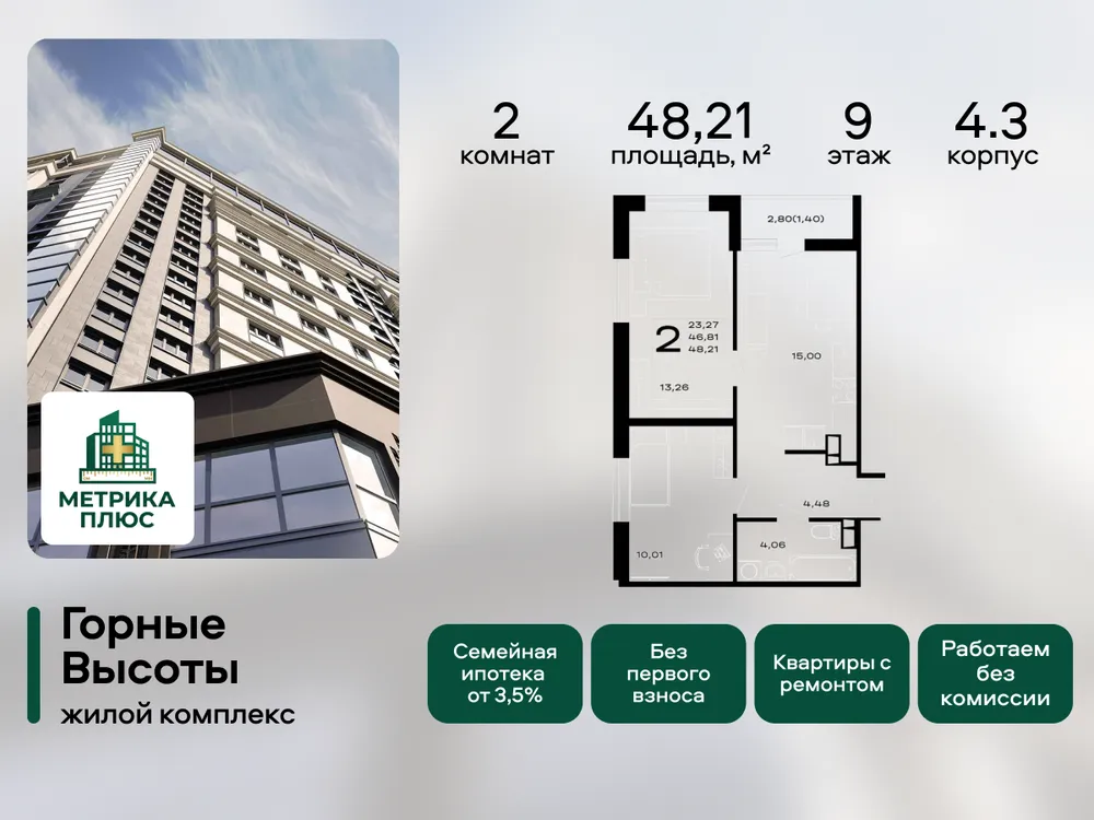 Продается 2-комнатная квартира, 48,2 м² - Фото 2