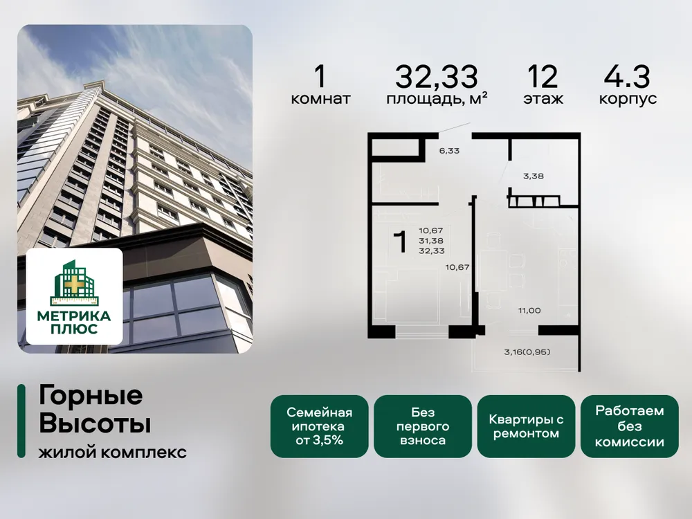 Продается 1-комнатная квартира, 32,3 м² - Фото 2