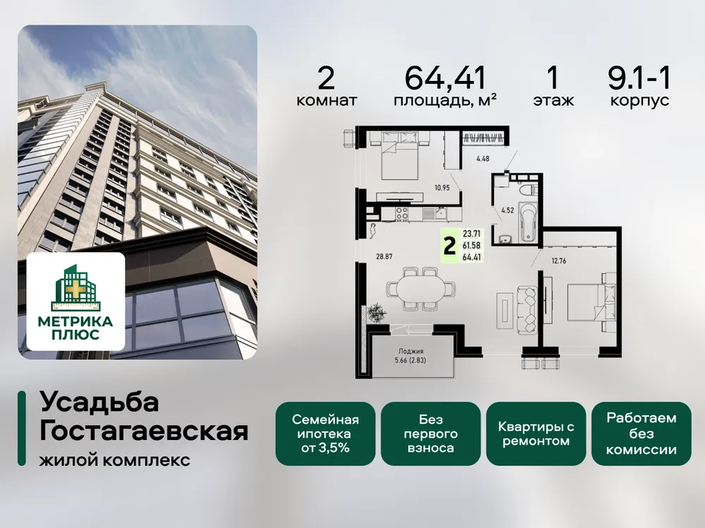 Продается 2-комнатная квартира, 64,4 м² - Фото 3