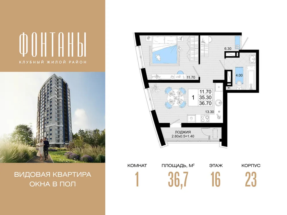 Продается 1-комнатная квартира, 36,7 м² - Фото 3