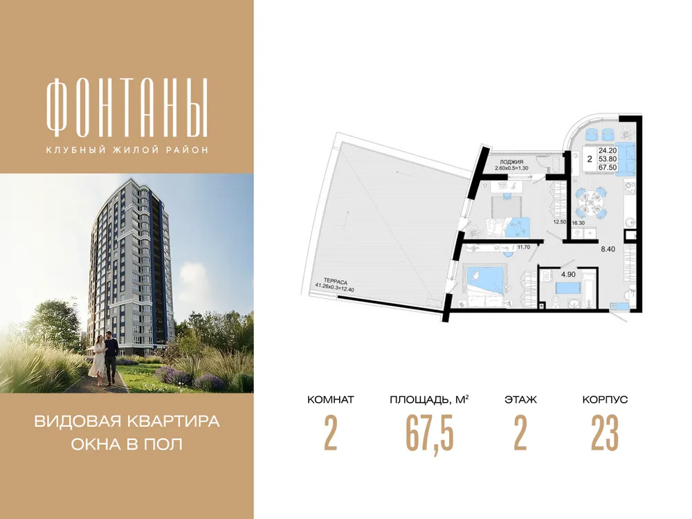 Продается 2-комнатная квартира, 67,5 м² - Фото 3