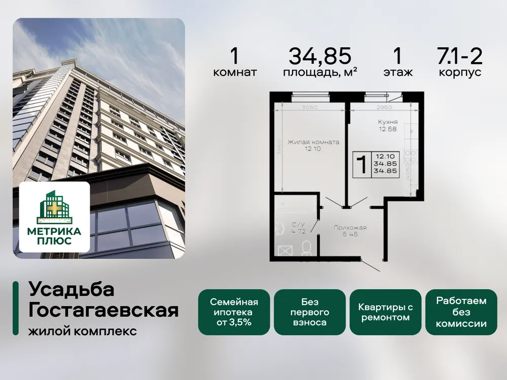 Продается 1-комнатная квартира, 34,9 м² - Фото 3