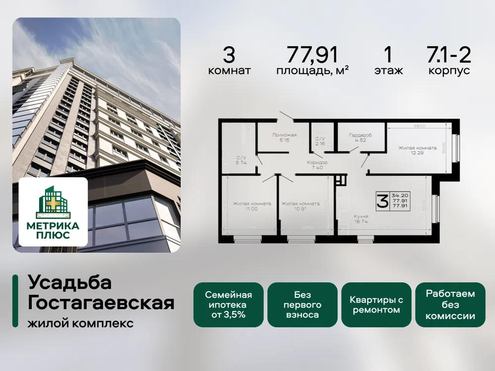 Продается 3-комнатная квартира, 77,9 м² - Фото 3