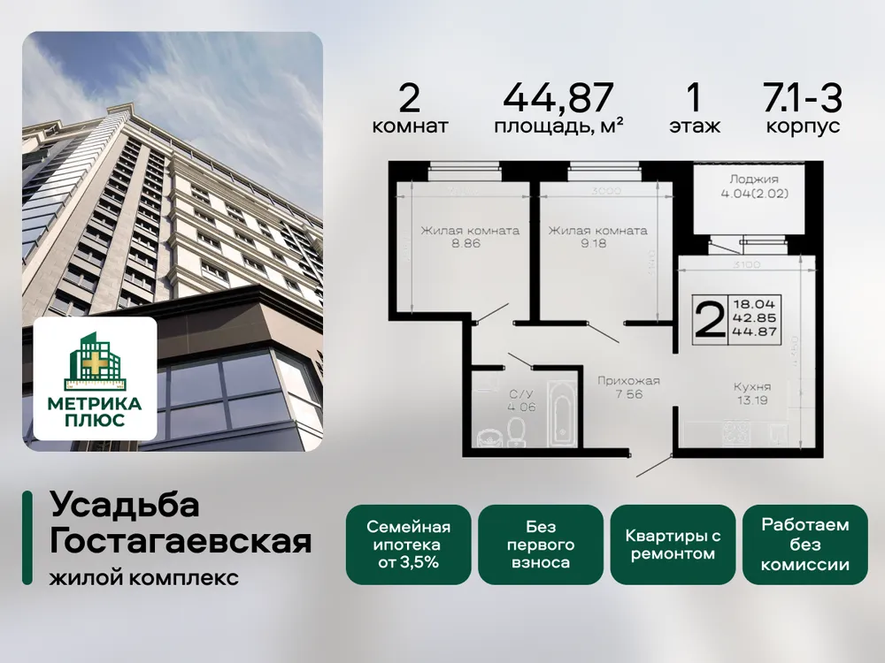 Продается 2-комнатная квартира, 44,9 м² - Фото 3