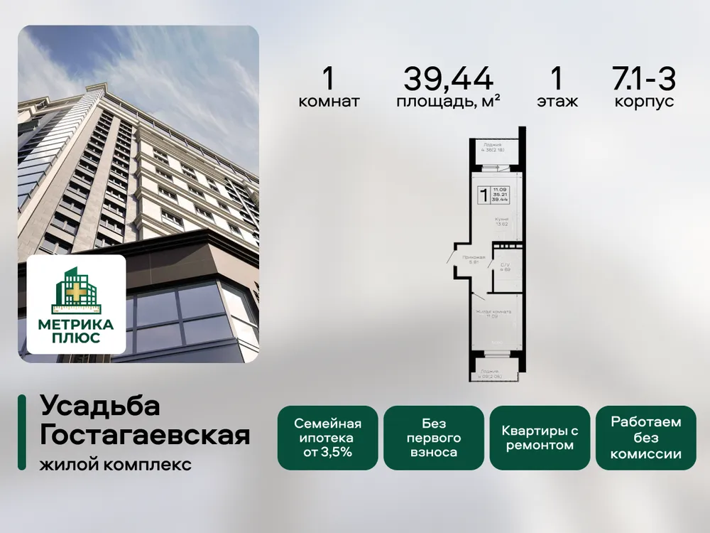 Продается 1-комнатная квартира, 39,4 м² - Фото 3