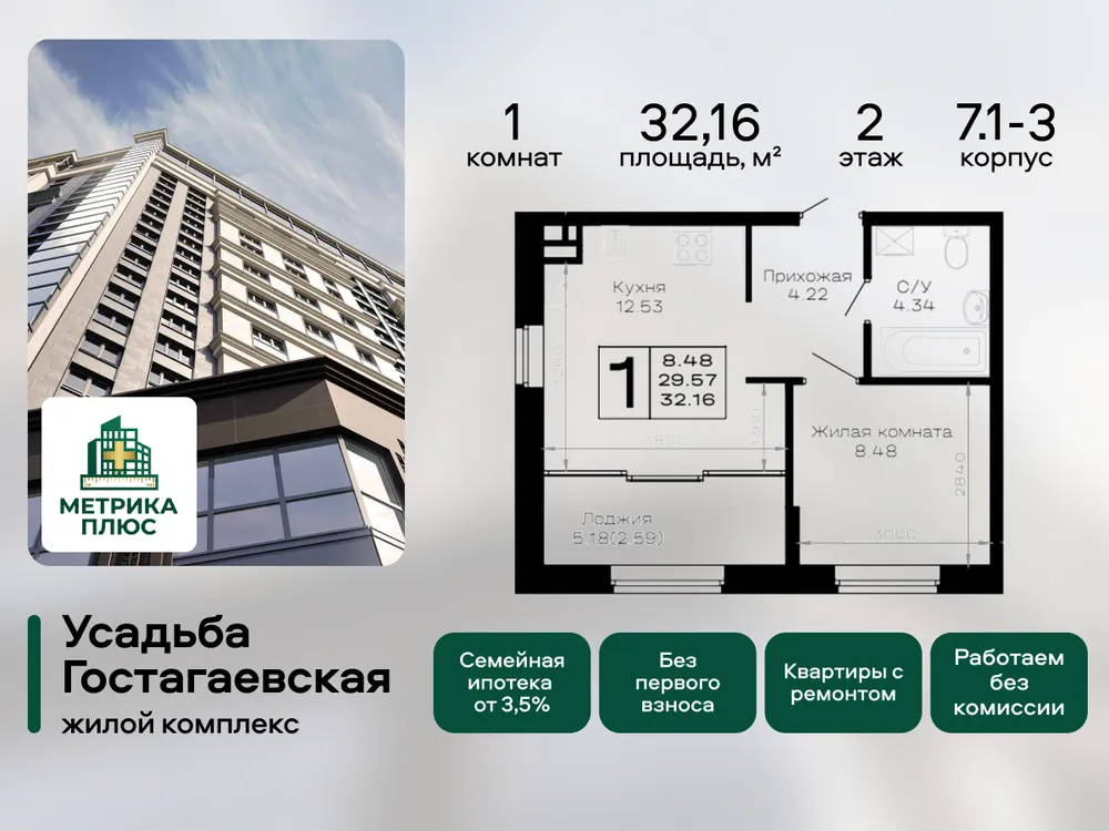 Продается 1-комнатная квартира, 32,2 м² - Фото 3