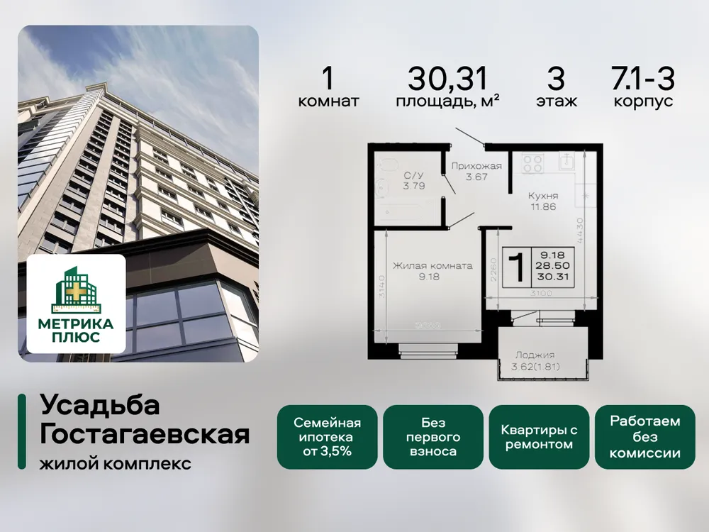Продается 1-комнатная квартира, 30,3 м² - Фото 3