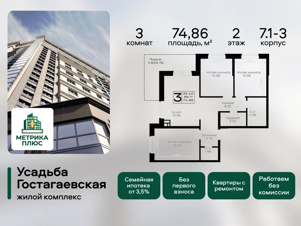 Продается 3-комнатная квартира, 74,9 м² - Фото 3