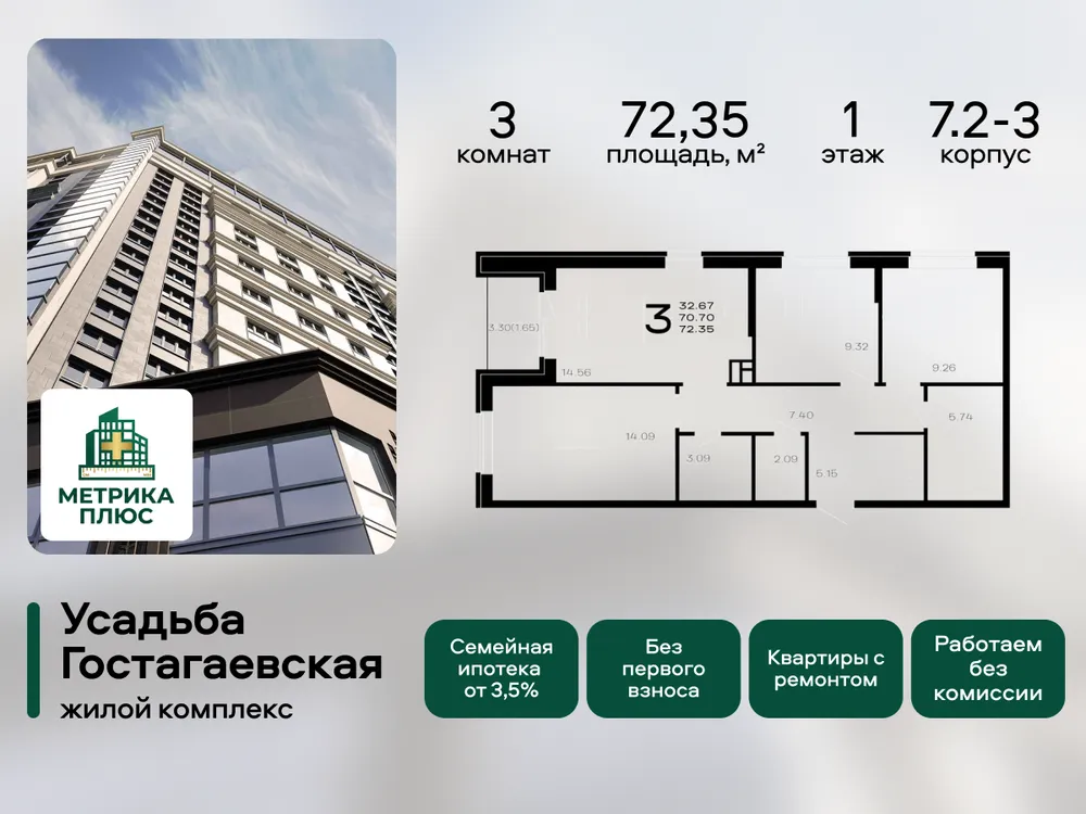 Продается 3-комнатная квартира, 72,4 м² - Фото 3