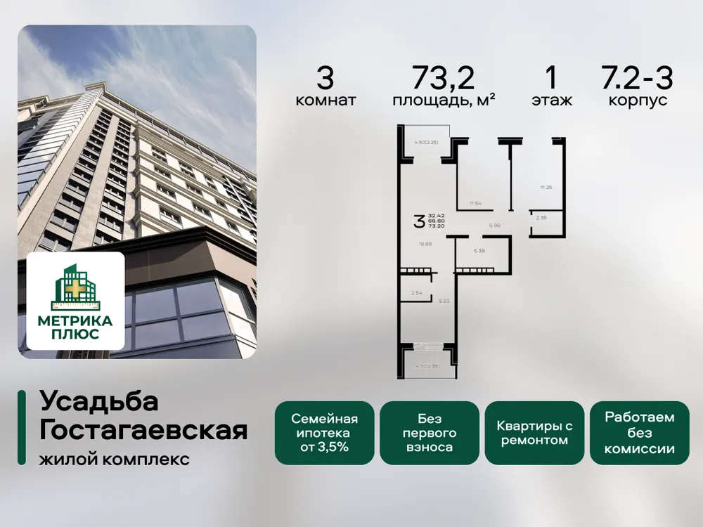 Продается 3-комнатная квартира, 73,2 м² - Фото 3