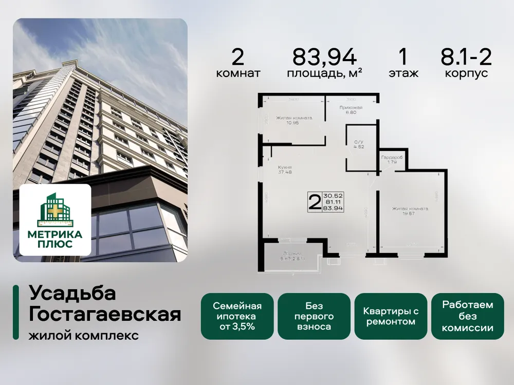 Продается 2-комнатная квартира, 83,9 м² - Фото 3